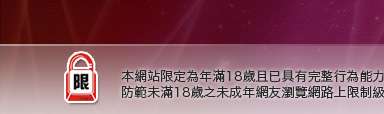 寫真美女本網站限定年滿18歲方可瀏覽